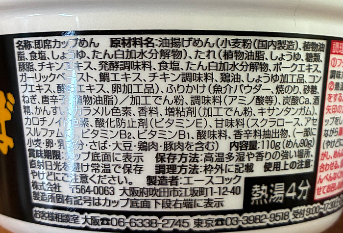 魅惑の学食巡りin関西 近大をすすらんか。近大まぜそば