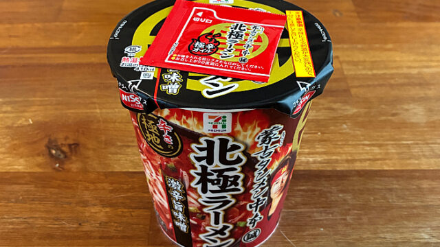 蒙古タンメン中本 北極ラーメン