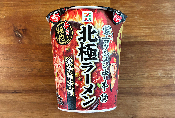 蒙古タンメン中本 北極ラーメン