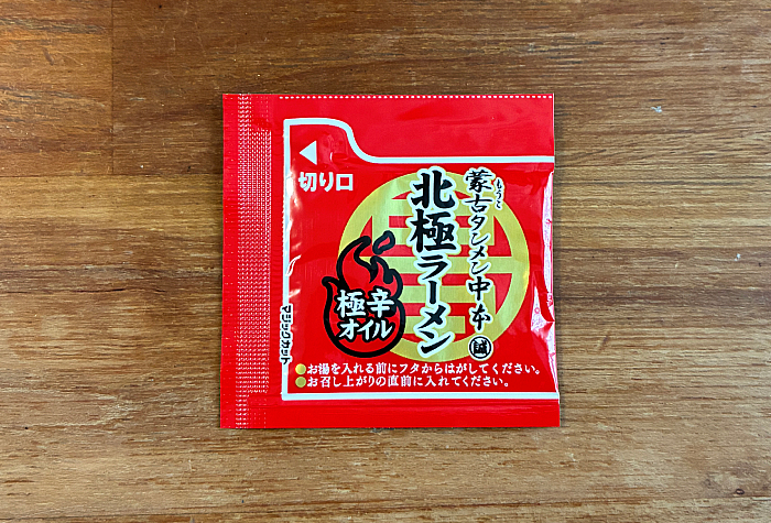蒙古タンメン中本 北極ラーメン