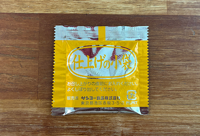 塩伝説 なゆた監修 鯛だし塩らーめん
