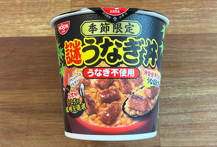 日清謎うなぎ丼