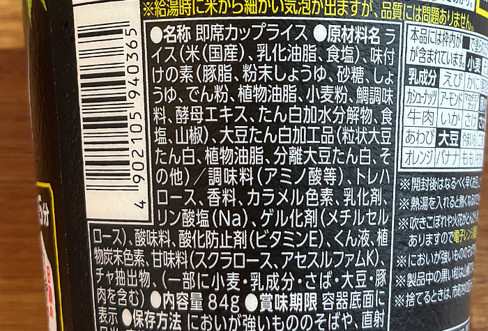 日清謎うなぎ丼