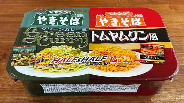 ペヤング 超大盛やきそばハーフ&ハーフグリーンカレー風&トムヤムクン風
