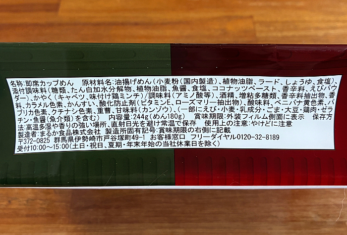 ペヤング 超大盛やきそばハーフ&ハーフグリーンカレー風&トムヤムクン風
