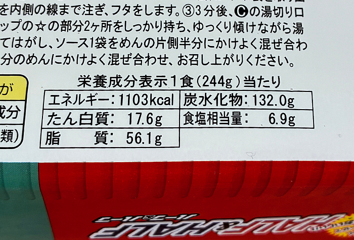 ペヤング 超大盛やきそばハーフ&ハーフグリーンカレー風&トムヤムクン風