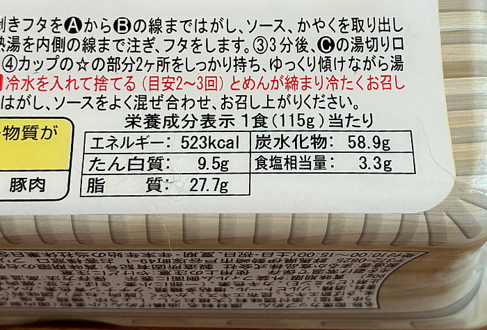 ペヤング 肉おろし蕎麦風