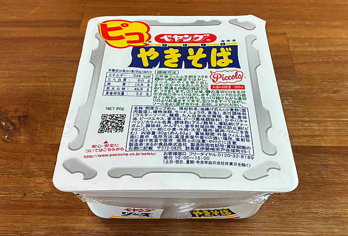 ペヤング ソースやきそばピコ