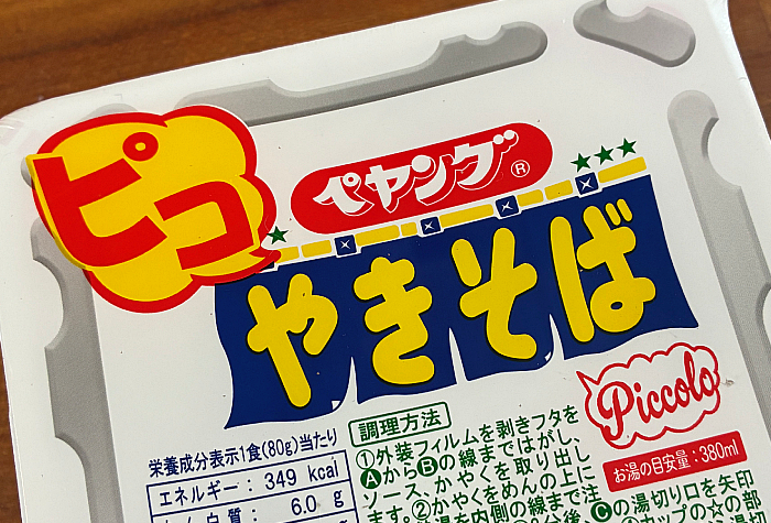 ペヤング ソースやきそばピコ