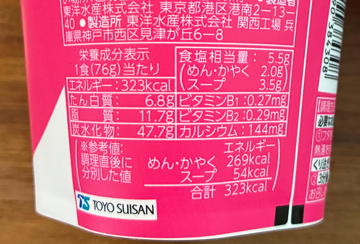 クッタ シビレ酸辣湯麺
