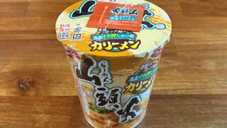 セブンプレミアム 山頭火 カリーメン