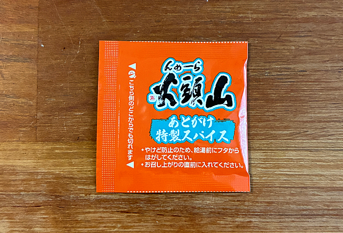 セブンプレミアム 山頭火 カリーメン