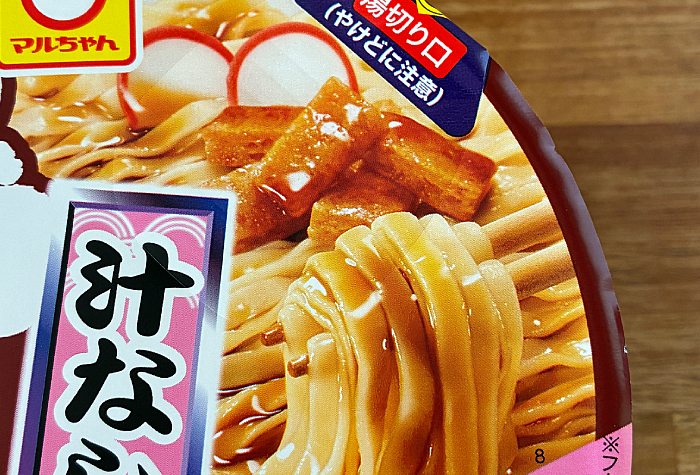 マルちゃん 汁なし鴨だしうどん