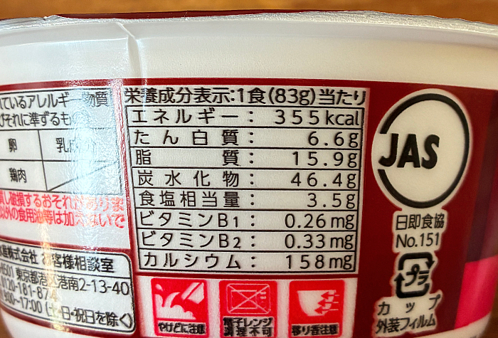 マルちゃん 汁なし鴨だしうどん