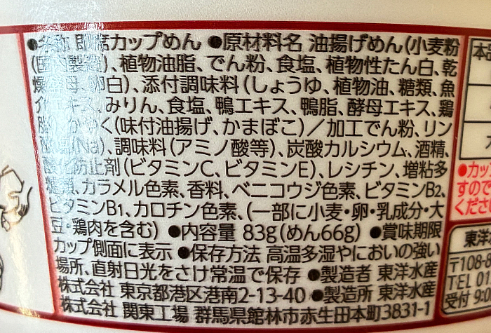 マルちゃん 汁なし鴨だしうどん