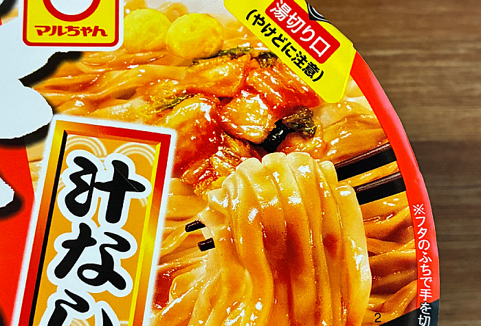 マルちゃん 汁なしキムチチゲうどん