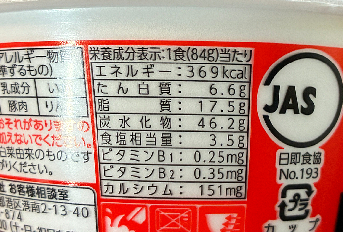 マルちゃん 汁なしキムチチゲうどん