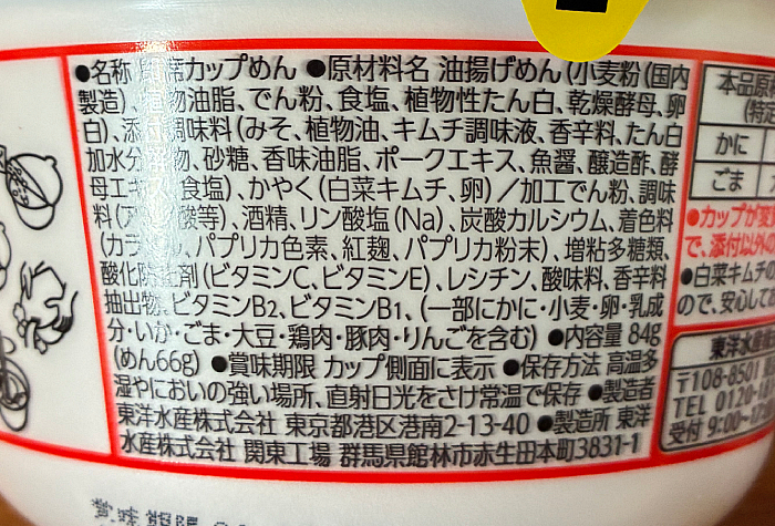 マルちゃん 汁なしキムチチゲうどん