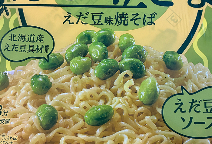 東京デザイン専門学校コラボ 今日もおつ豆さま えだ豆味焼そば