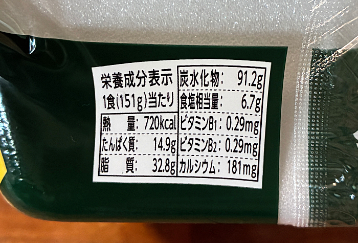 東京デザイン専門学校コラボ 今日もおつ豆さま えだ豆味焼そば