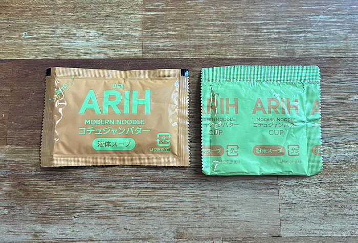 BTSのカップ麺“ARIH（アリ）”