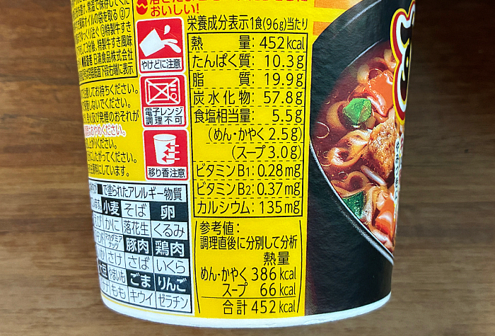 チキンラーメンビッグカップ すきやき味