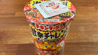 チキンラーメン 激辛チャレンジ 激辛キムチオイル付き