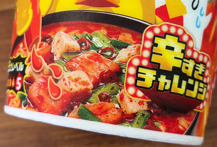 チキンラーメン 激辛チャレンジ 激辛キムチオイル付き