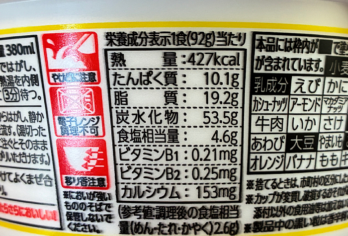 チキンラーメン汁なしどんぶり 台湾まぜそば味