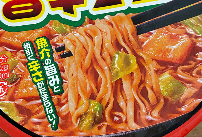 チキンラーメンどんぶり 旨辛チゲ味