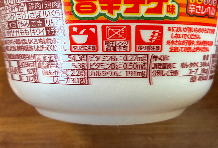 チキンラーメンどんぶり 旨辛チゲ味