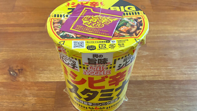 カップヌードル シビ辛スタミナ ビッグ