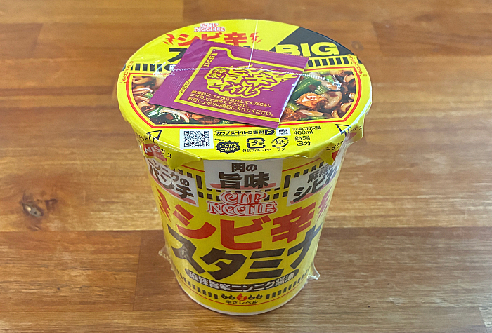 カップヌードル シビ辛スタミナ ビッグ