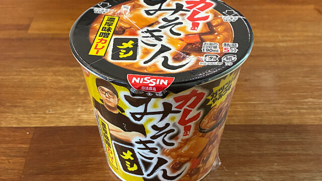 カレーみそきんメシ