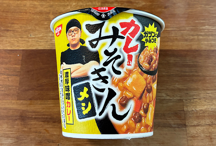カレーみそきんメシ