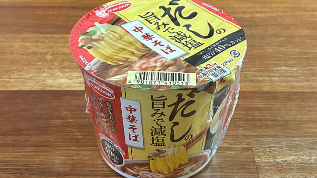 だしの旨みで減塩 中華そば