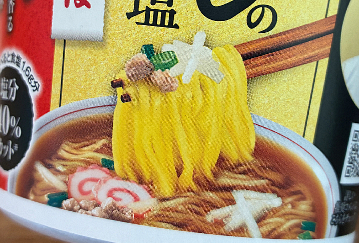 だしの旨みで減塩 中華そば