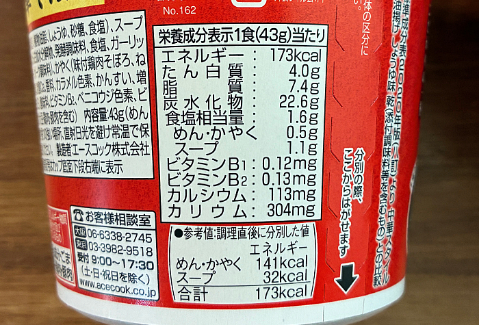だしの旨みで減塩 中華そば