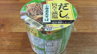 だしの旨みで減塩 小海老天そば