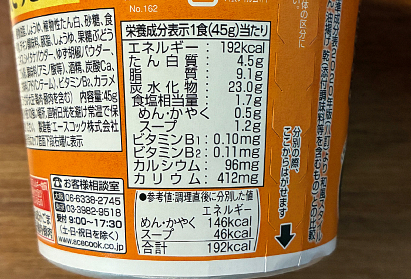 だしの旨みで減塩 鶏炊きうどん