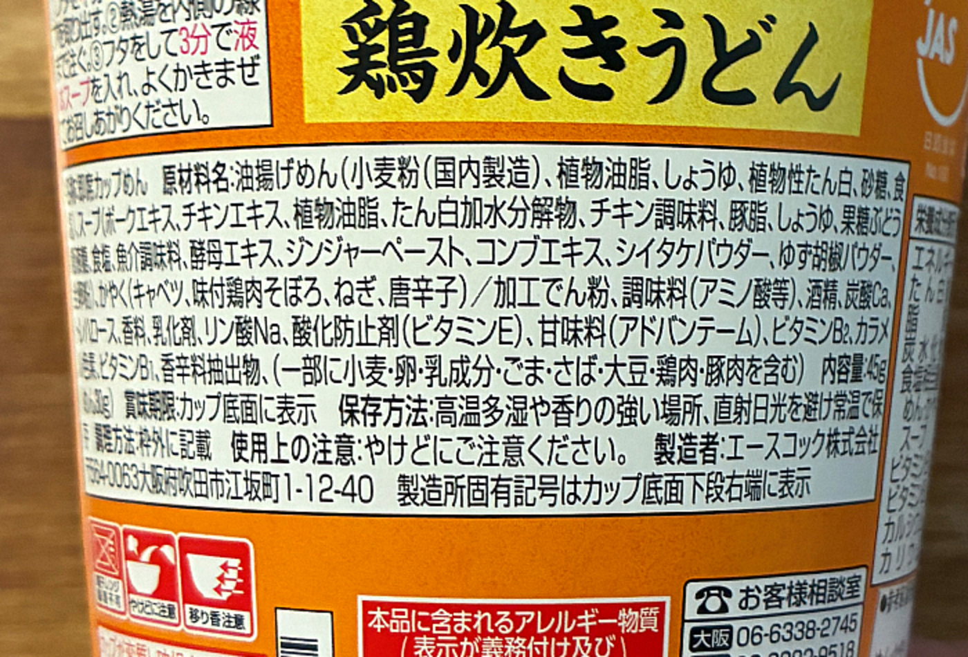 だしの旨みで減塩 鶏炊きうどん