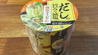 だしの旨みで減塩 鶏炊きうどん
