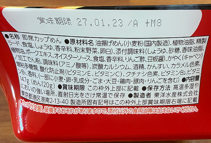 ごつ盛り 中華風焼そば