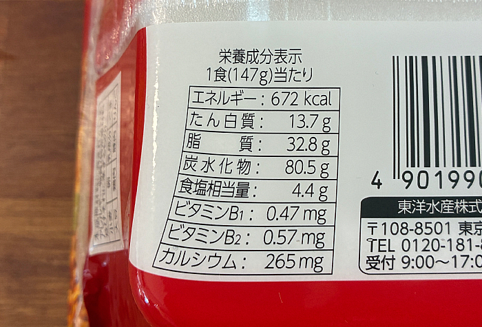 ごつ盛り 中華風焼そば