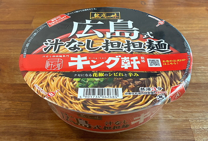 キング軒監修 広島式汁なし担担麺