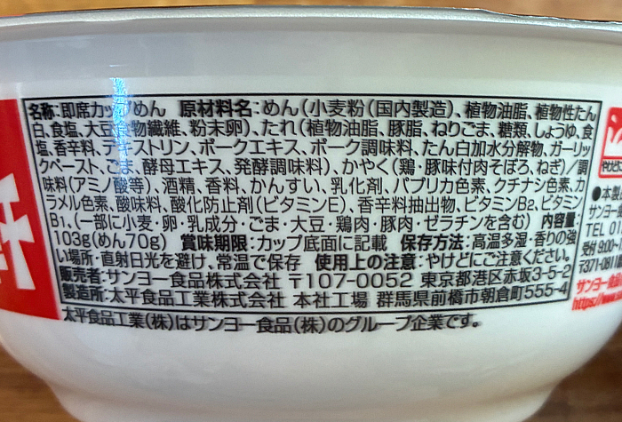 キング軒監修 広島式汁なし担担麺