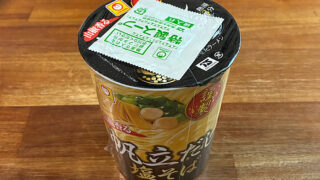 謹製 山椒香る 帆立だし塩そば