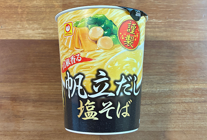 謹製 山椒香る 帆立だし塩そば