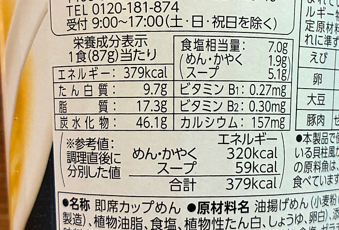 謹製 山椒香る 帆立だし塩そば