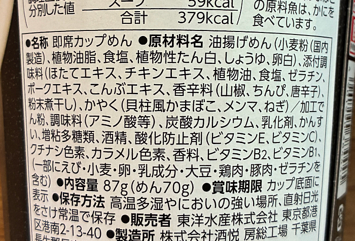 謹製 山椒香る 帆立だし塩そば